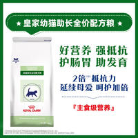 皇家幼猫助长全价配方粮FG36 1kg 1kg/袋